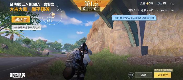 和平精英挂 - 全平台辅助支持安卓苹果模拟器